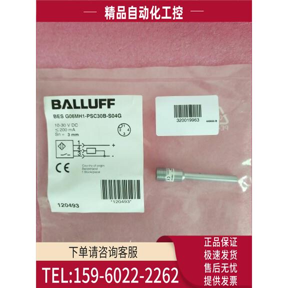 巴鲁夫balluff BES G06MH1-PSC30B-S04G【议价】