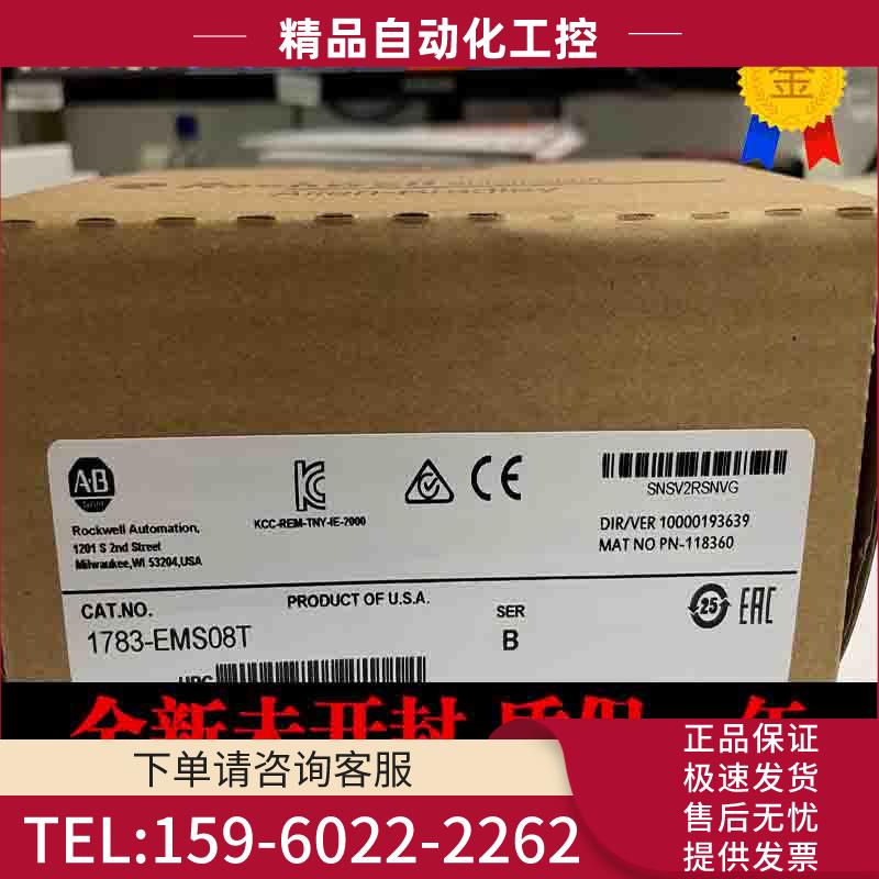 AB 1783-ZMS8T8E2TGP Stratix机 【议价】