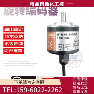 600 C鸿璿旋转增量式 实心轴8mm脉冲600P HTR 议价