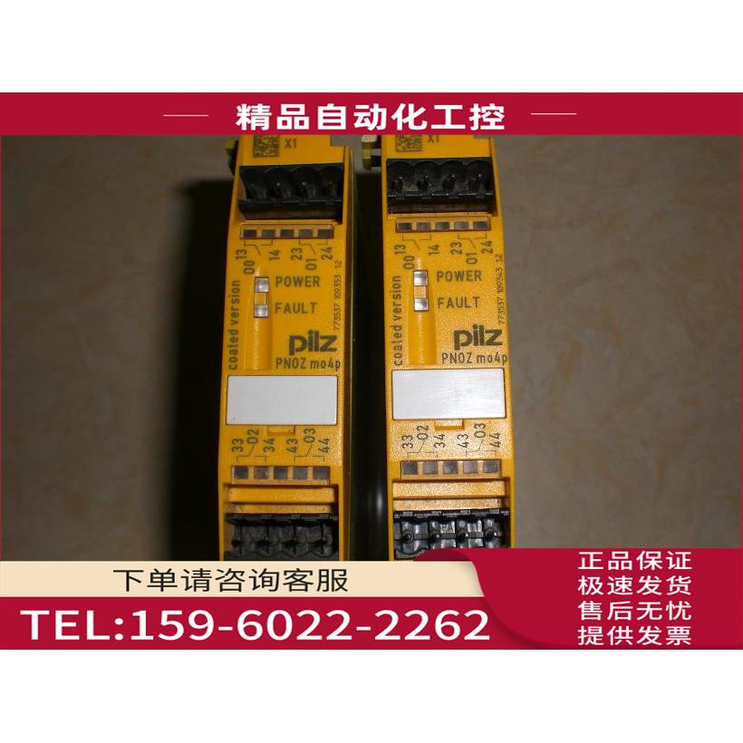/PNOZ MO4P M04P 773536 皮尔兹PILZ安全继电器 【议价】