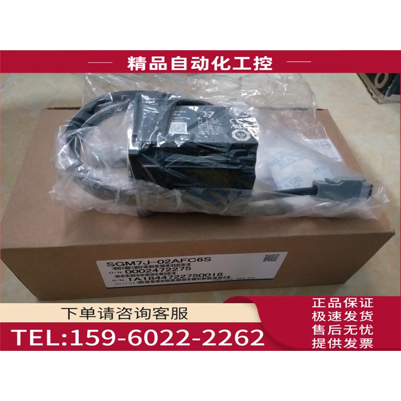 安川七系 SGM7J-02AFC6S 200W伺服电机 马达【议价】