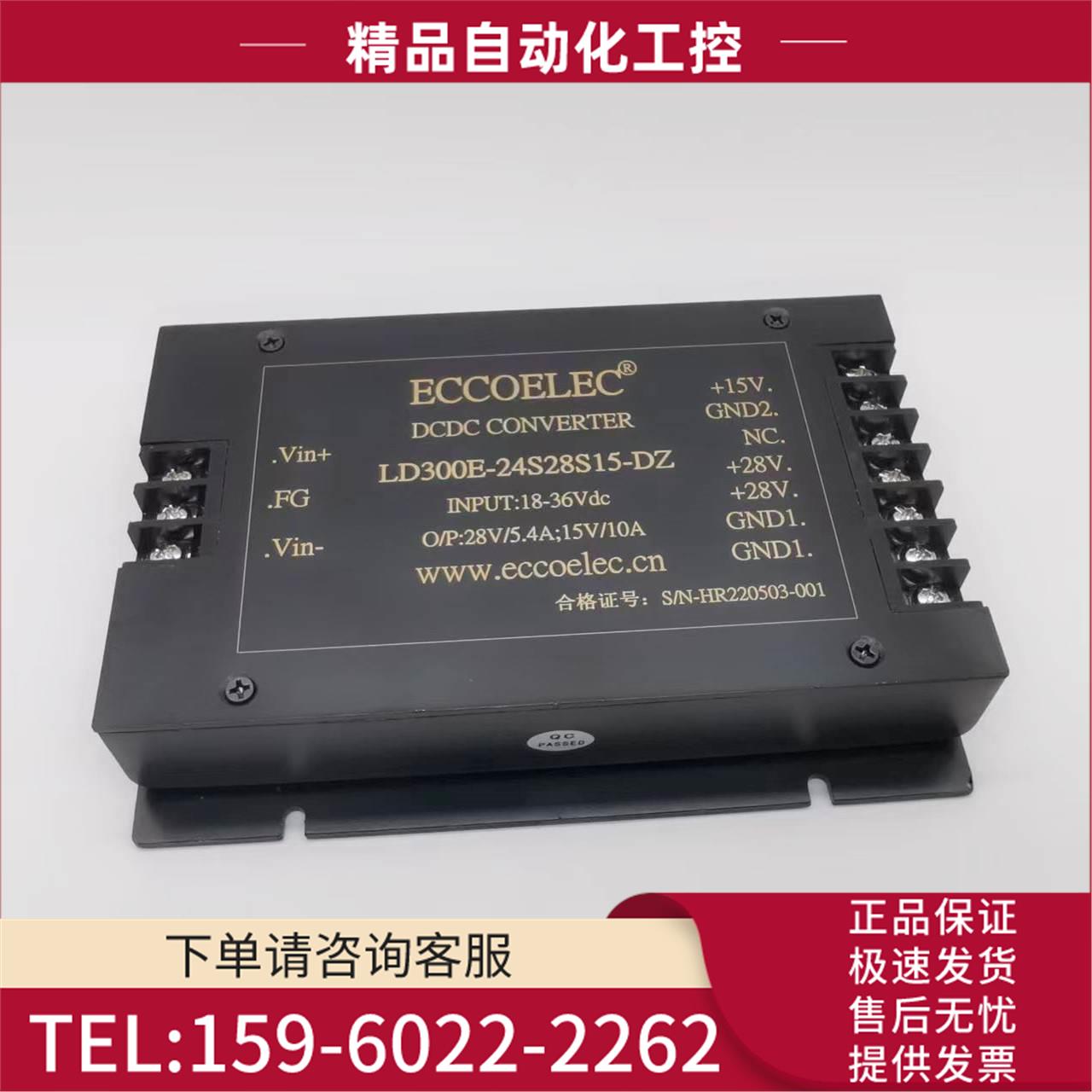 300W DC/DC隔离稳压电源模块输入18-36V宽压转28V/15V双路独立【