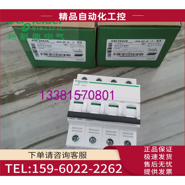 断路器IC65H 4P D2空气开关A9F29425【议价】