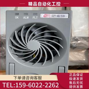 议价 50H电源模块 一共十几台 宽面板成色新 动力源DZY