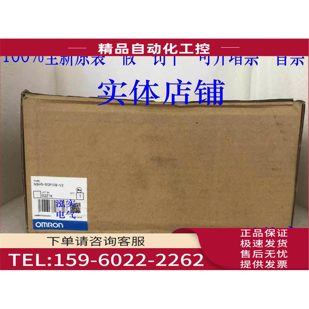 NSH5-SQR10B-V2NSH5系列触摸屏SQR10B-V2【议价】