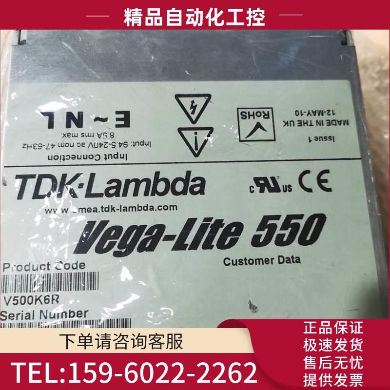 TDK-LAMBDA VEGA-LITE 550电源 V5【议价】