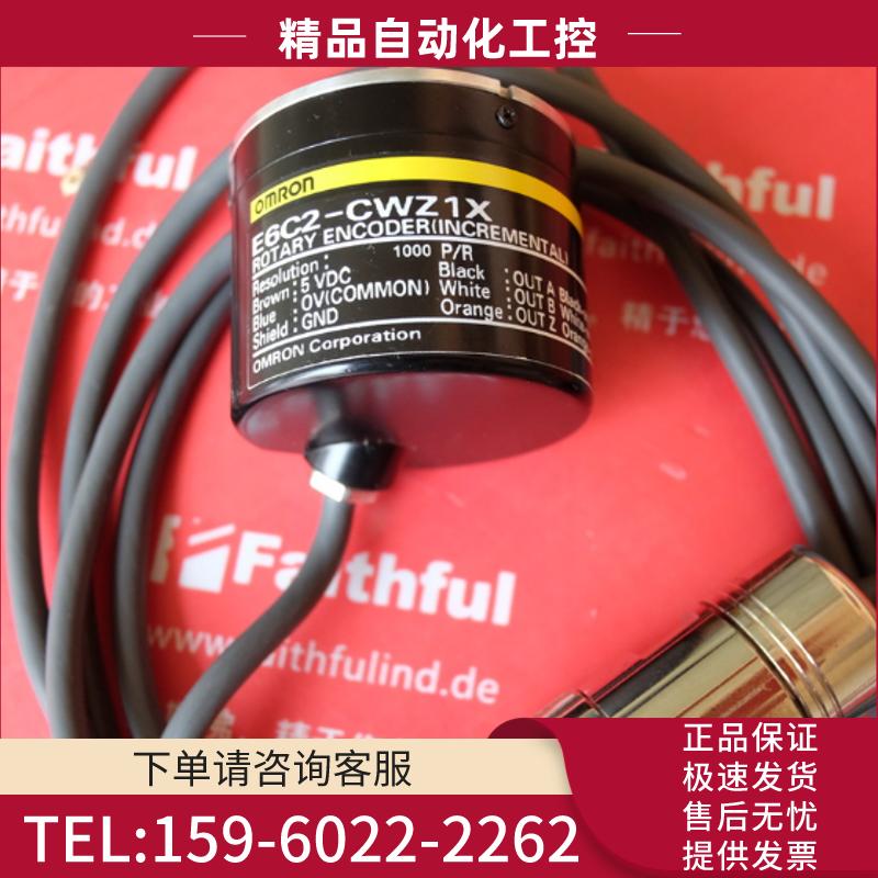 Omron E6C2-CWZ1X 欧姆龙全新编码器 KUKA机器人专用 E【议价】