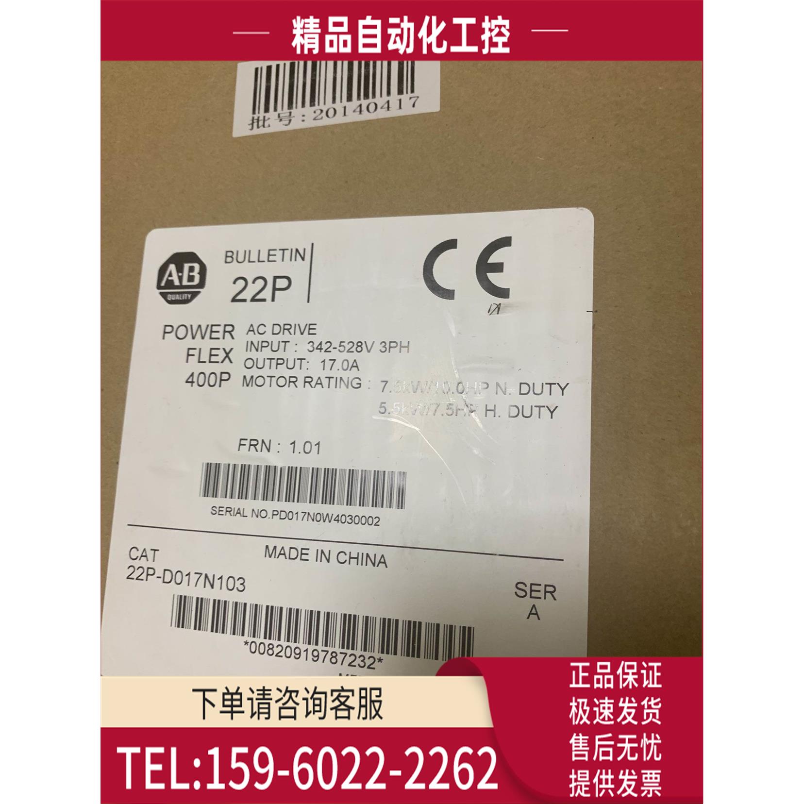 AB变频器22P-D017N103【议价】