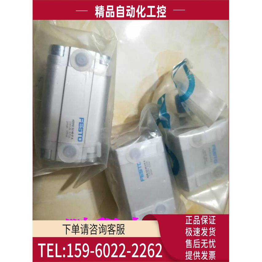FESTO费斯托气缸ADN-40-10-A-P-A ADVU-50-20-P-A 【议价】