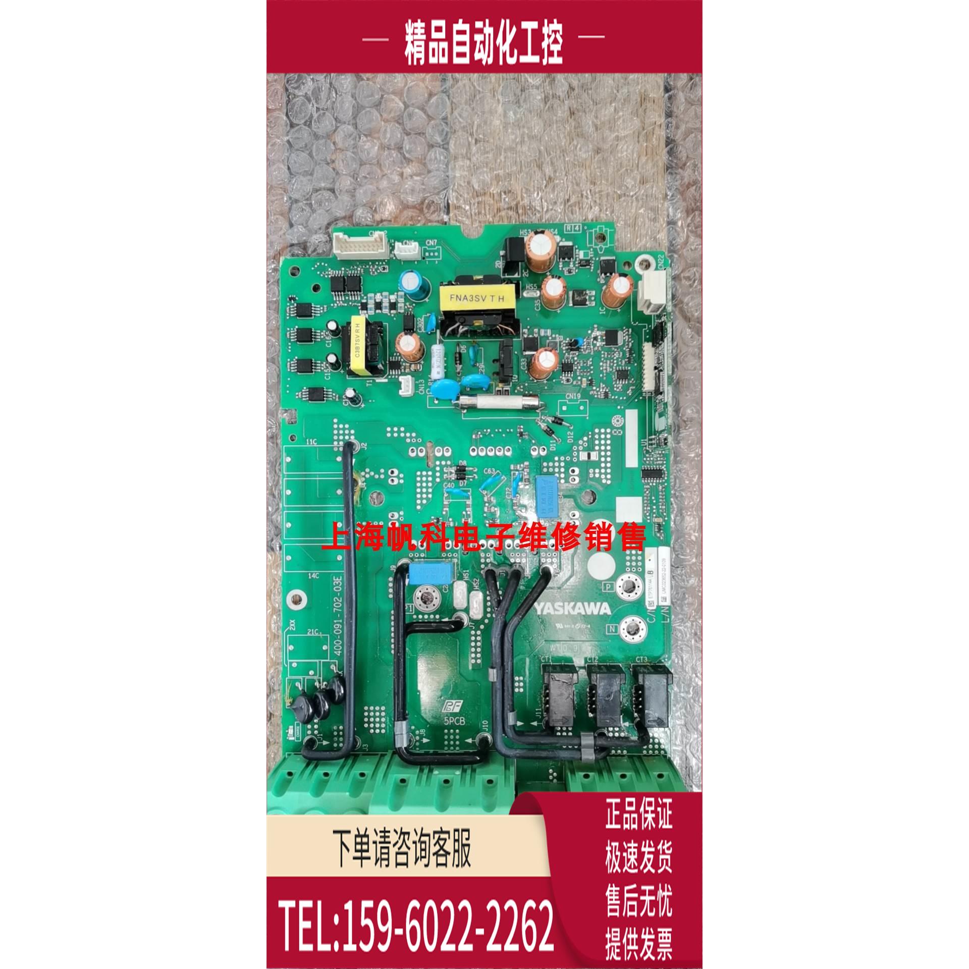 ETP761144 安川GA700变频器【议价】