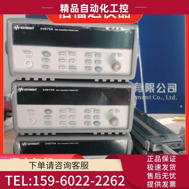 安捷伦34970A 34972A DAQ970A 34901A数据采集仪【议价】