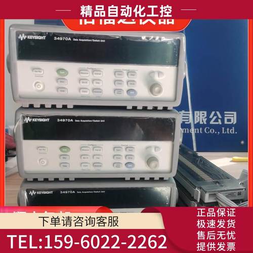 安捷伦34970A 34972A DAQ970A 34901A数据采集仪【议价】