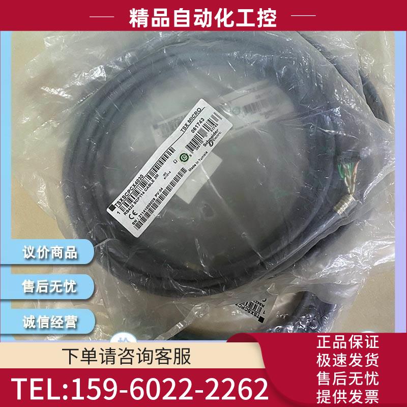 TSXSCPCU4530 TSXSCPCX2030 TSXSCPCX4030【议价】