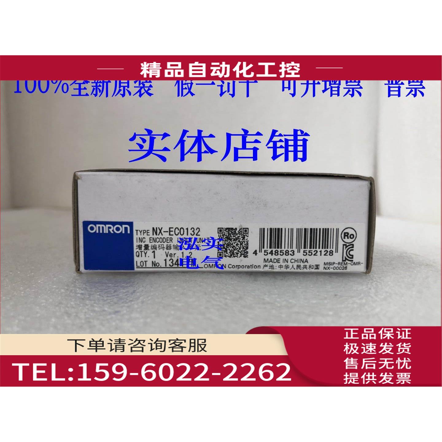 NX-EC0132 NX系列 增量编码器输入单 EC0132【议价】