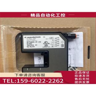 S12 余 754B 50115803 议价 劳易测LEUZE传感器GS