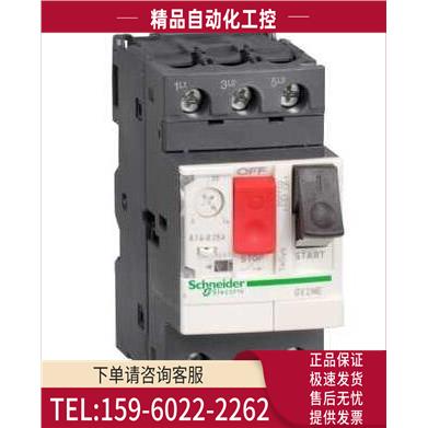 GV2PM02C电动机断路器0.16-0.2 GV2-PM02C【议价】