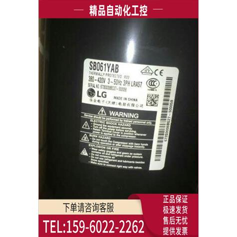 SR061YAA SB061YAB SBA061YBA SBA052YBA5匹LG空调压缩机【议价】