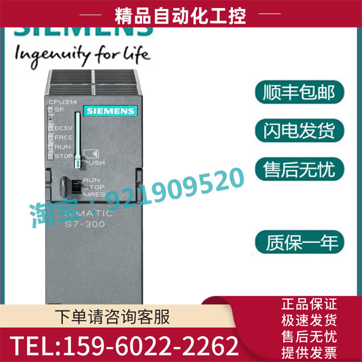 314C-2PN/DP主机6ES7 6ES7314-1AG14/6CH04/6EH04-0AB0 4AB1【议