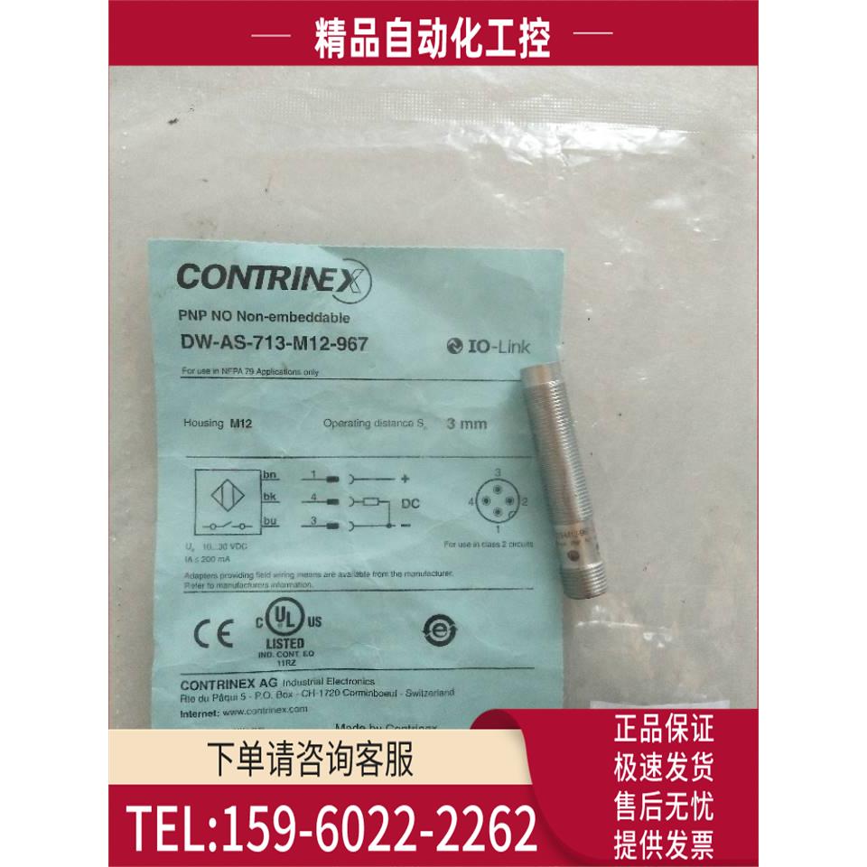 瑞士科瑞 DW-AS-713-M12-967【议价】