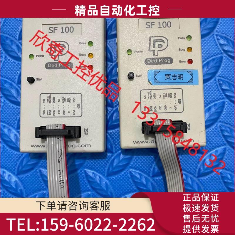 岱镨SF100烧录器【议价】