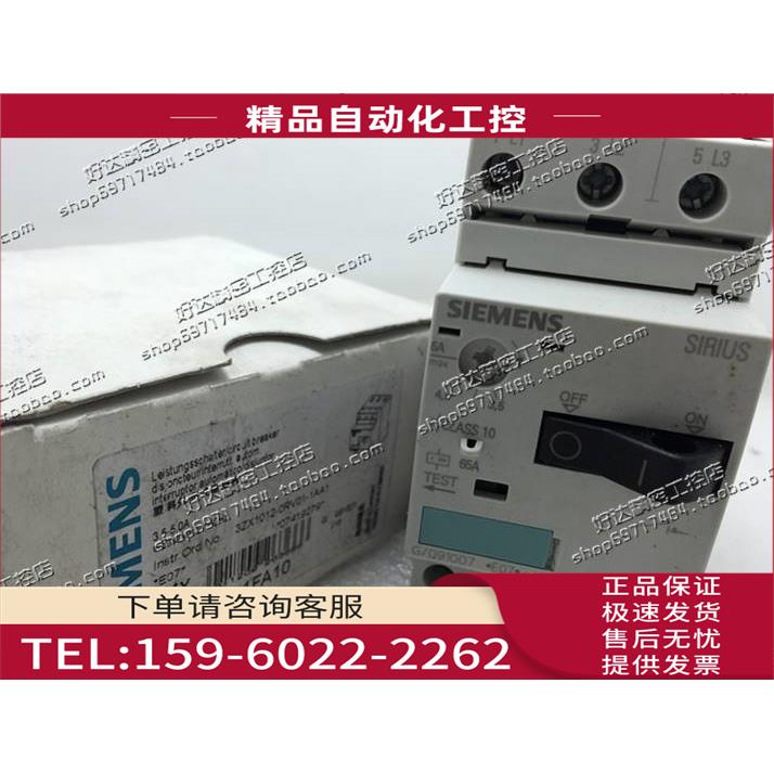 3RV1011-1FA10/1JA10/1KA10 马达断路器 【议价】