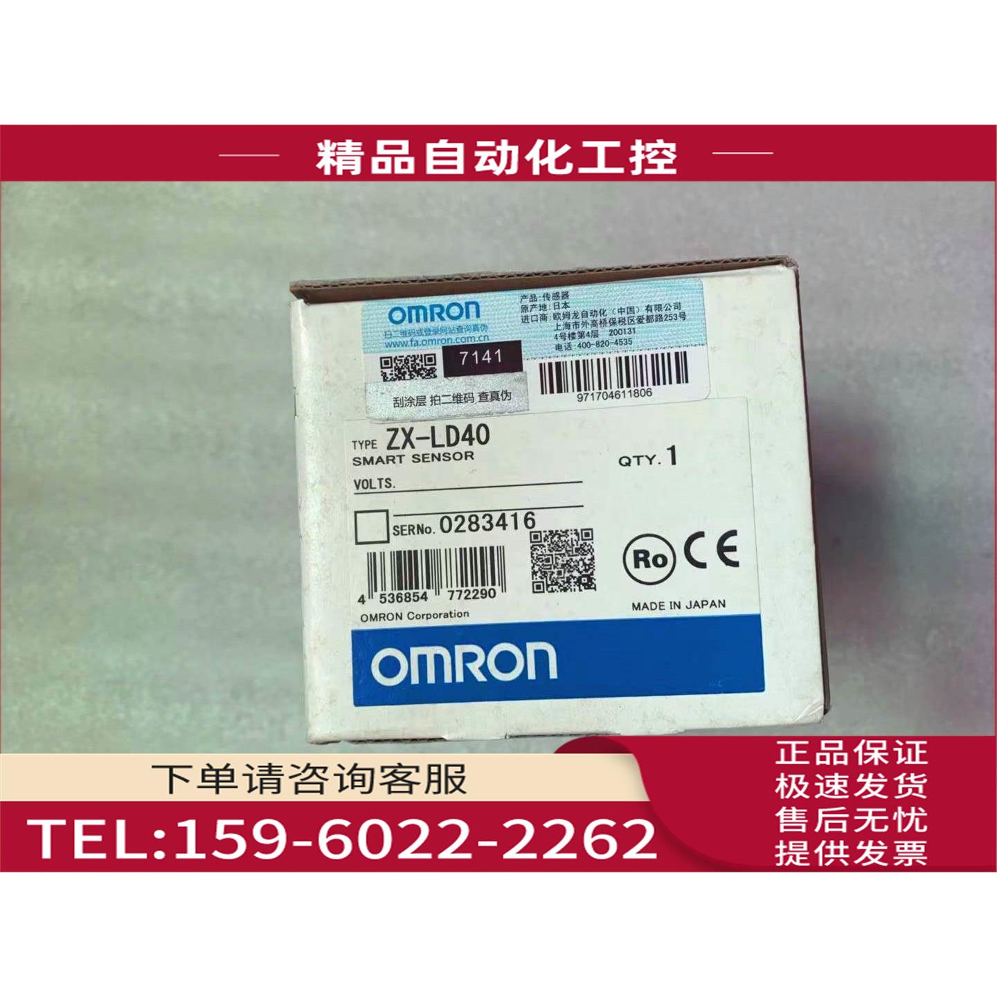 欧姆/OMRO传感器 ZX-LD40 【议价】