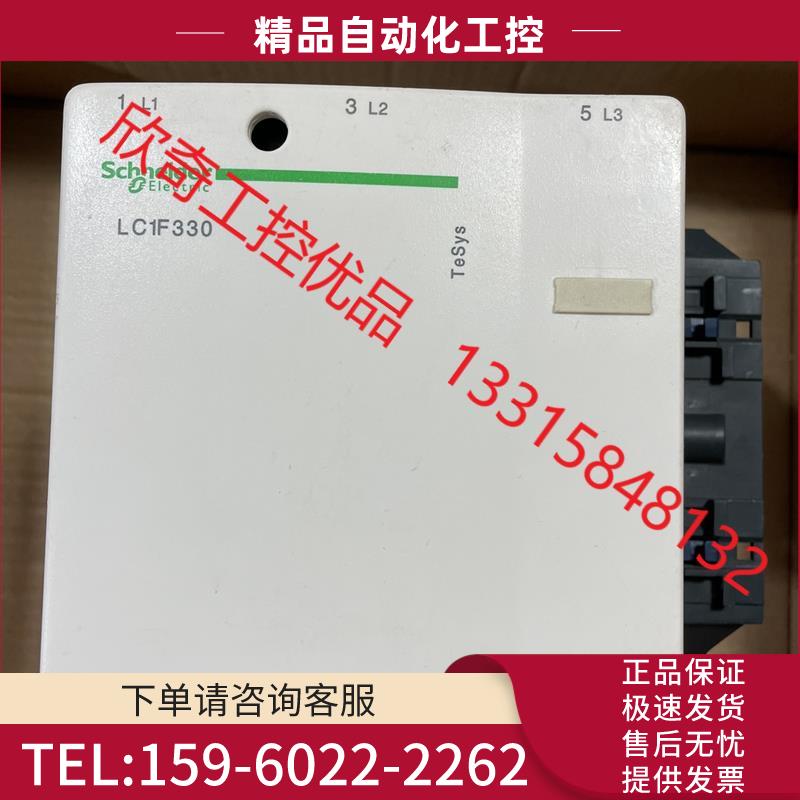 LC1F330交流接触器 线圈电压220v 7【议价】