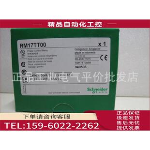 RM17TT00 保护继电器 议价 RM17JC00MW