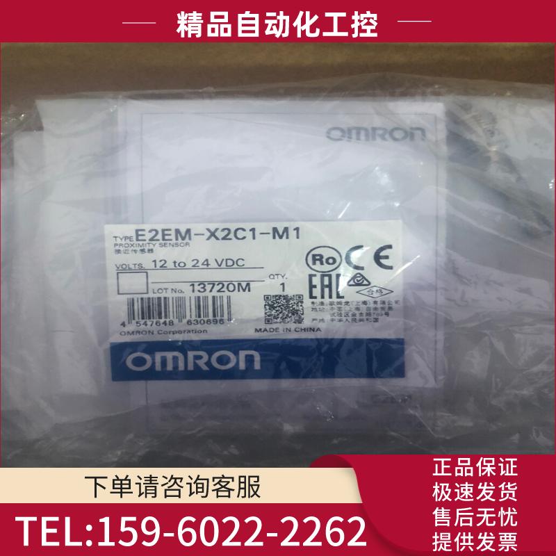 欧姆龙接近传感器E2EM_X2C1_M1数量4个，打包价60【议价】