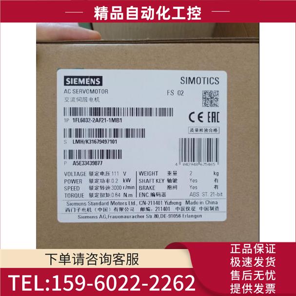 V901FL6032-2AF21-1MB10.2KW S-1FL6 低惯量型电机1MH1【议价】