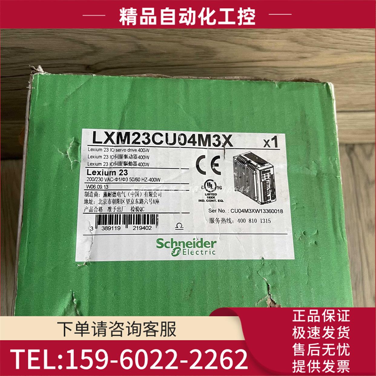 LXM23CU04M3X 伺服器 实物 【议价】