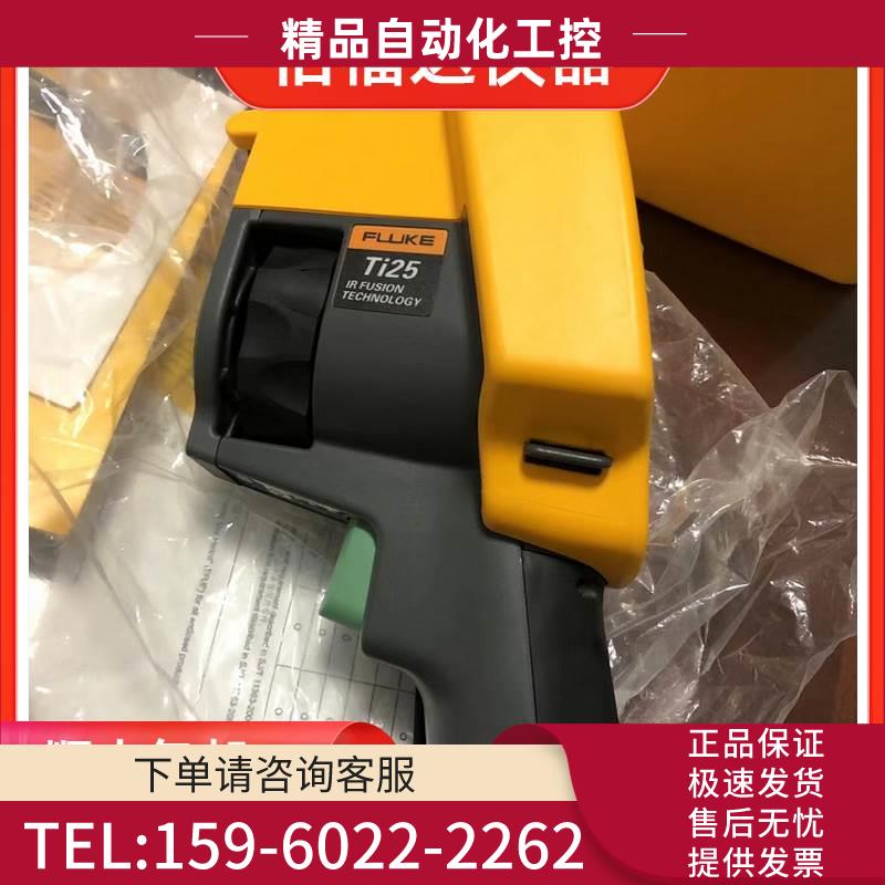 FLUKE/福禄克TIS60 Ti32 Ti29 Ti400 Ti200 红外热成像仪【议价】