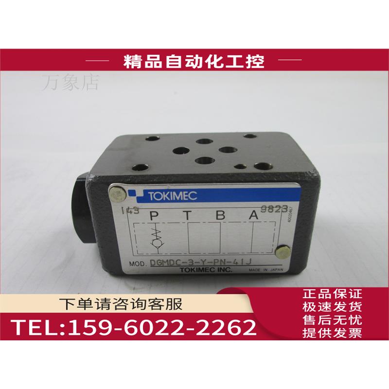 TIMEC东京计器 DGMDC-3-Y-PN-41J 实物【议价】