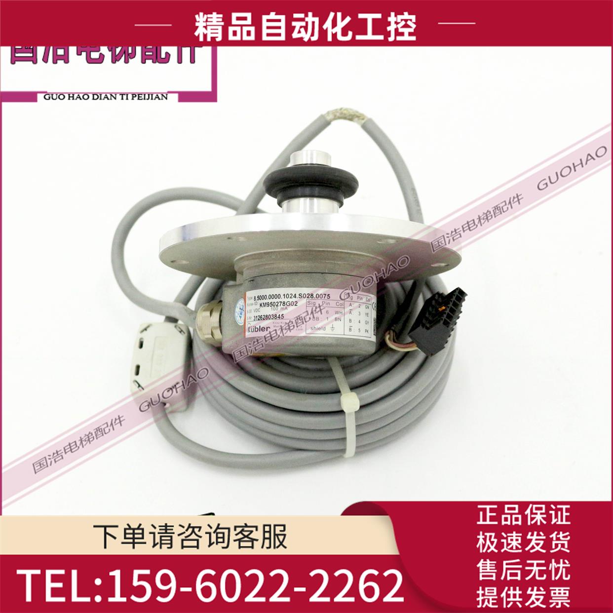 通力电梯配件/通力库伯勒主机编码器/KM950278G02/1通力测速机【