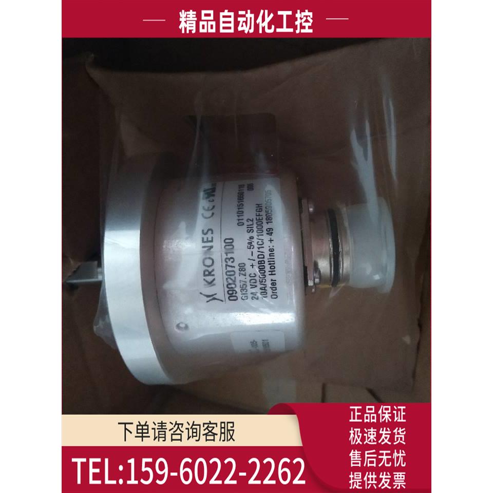 Baumer堡盟KRONES克朗斯 GI357.Z80 0902073100【议价】