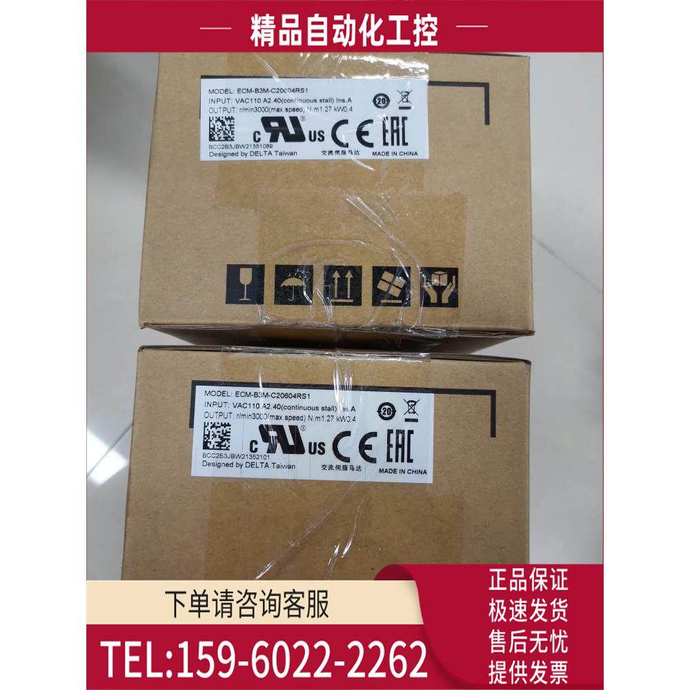 伺服电机 ECM-B3M-C20604RS1 400W功率【议价】