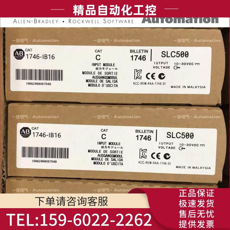 AB模块 1746-IB16 1746-IB32 1746-OB32 模块【议价】
