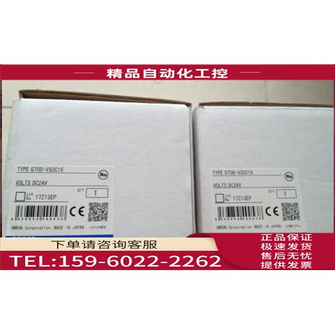G70D-VS0C16 当天可发货【议价】