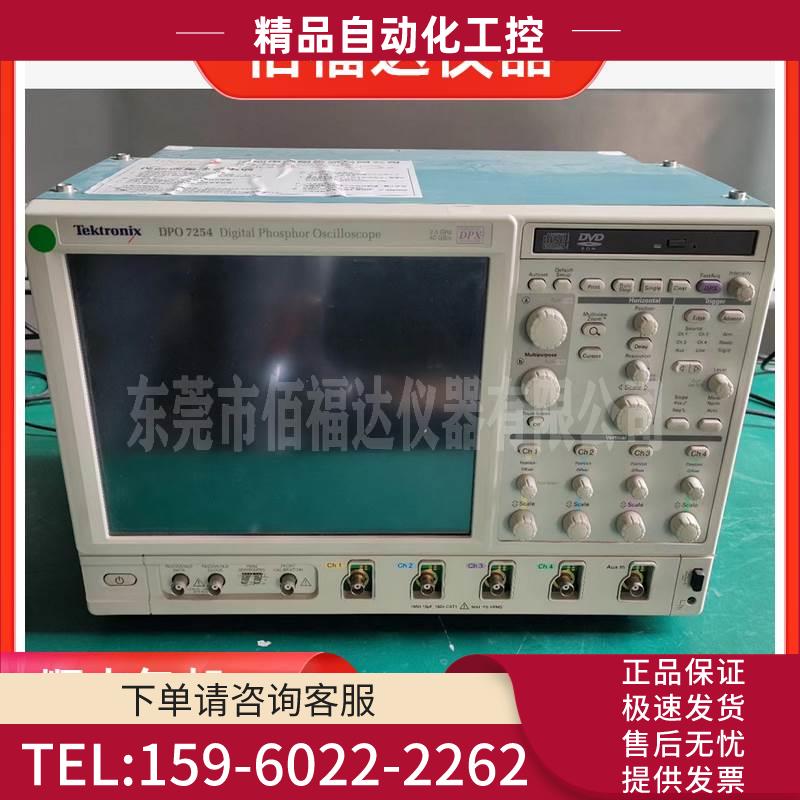 泰克 DPO7254C DPO7054 DPO7254 DPO7104示波器【议价】