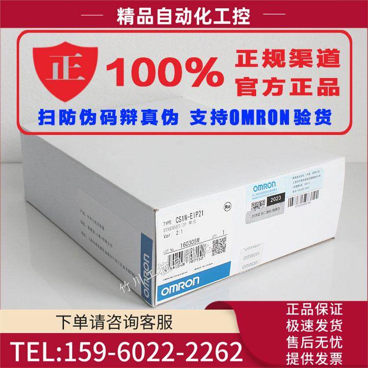 CS1W-SCB21-V1 串行通信板 【议价】