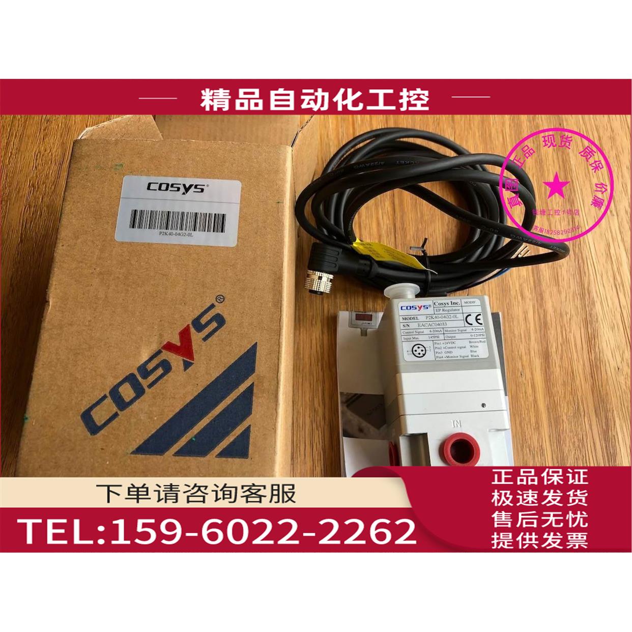 意大利COSYS比例阀 P2K40-04G2-0L 控制器 【议价】