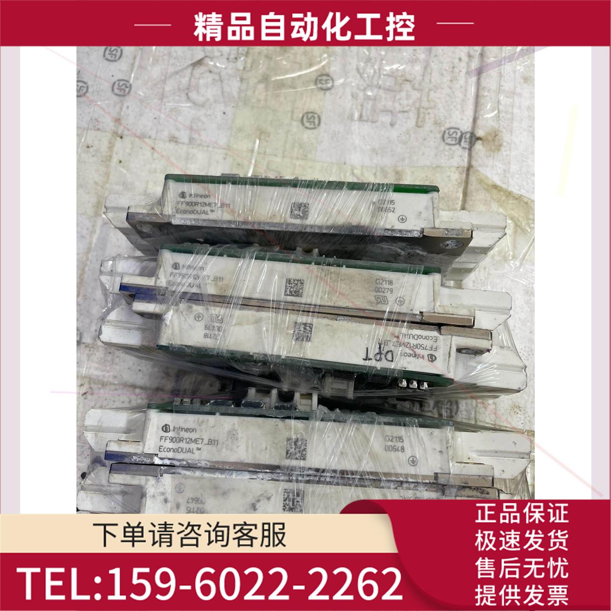 FF900R12ME7-B11 FF750R12ME7-B1【议价】