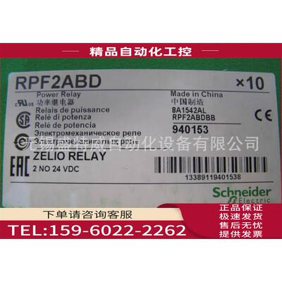 RPF2BBD/RPF2ABD/RPF2BJD/RPF2AB7/RPF2BP7继电器【议价】