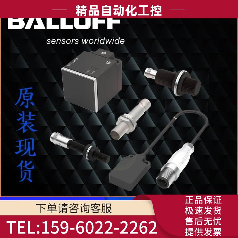 BALLUF巴鲁夫BPI008N+BPI 4M4A4P-2K-B0-SM6CT传感器现议【议价】