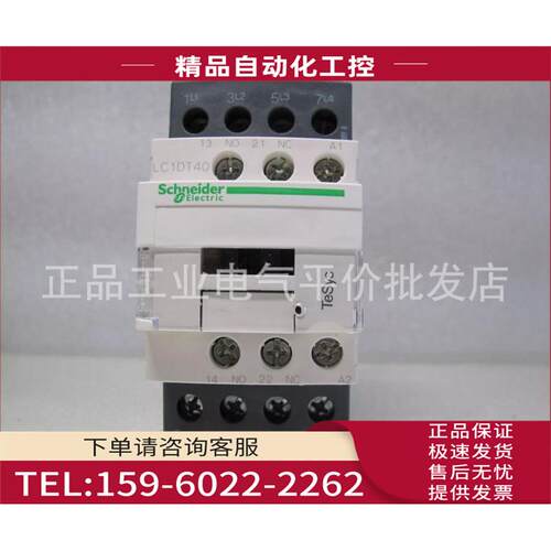 LC1DT40E7/LC1DT40E7C 四极接触器 2，AC48V【议价】