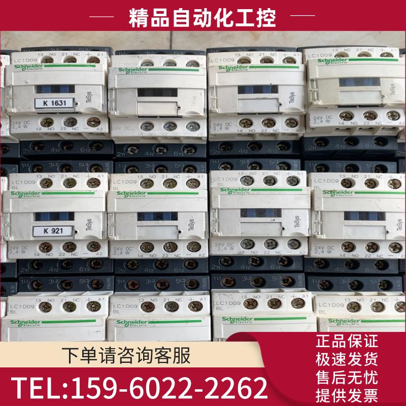 施耐德直流接触器 LC1D09/12/18/25 线圈电压D【议价】