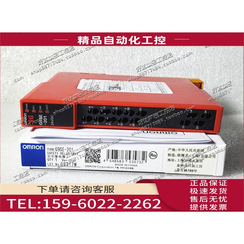 安全继电器 G9SE-201 G9SE-401【议价】