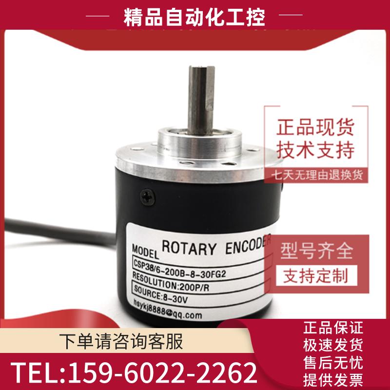 CSP38/6-200B-8-30FG2光电编码器100B-360B-400B-【议价】