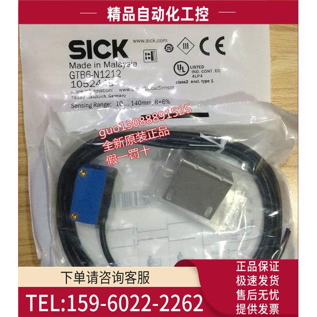 GTB6-N1212 GTB6-N1211 光电开关SICK传感器【议价】