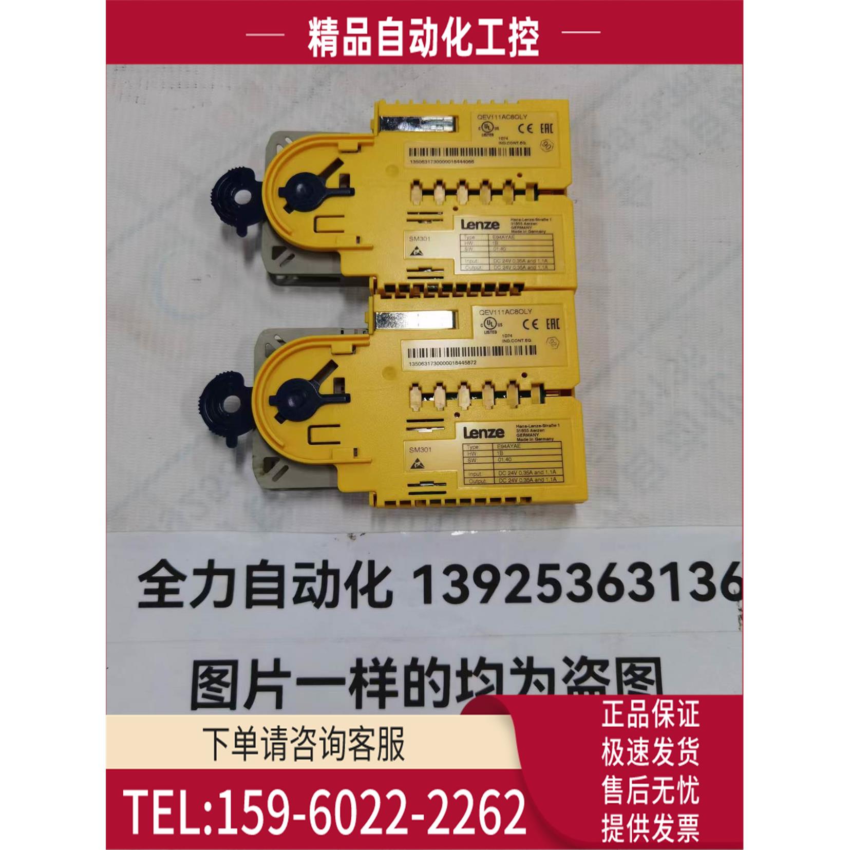 Lenze伦茨安全模块E94AYAE QEV111AC8OLY【议价】